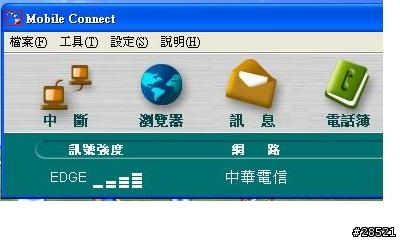 中華電信EDGE在竹北