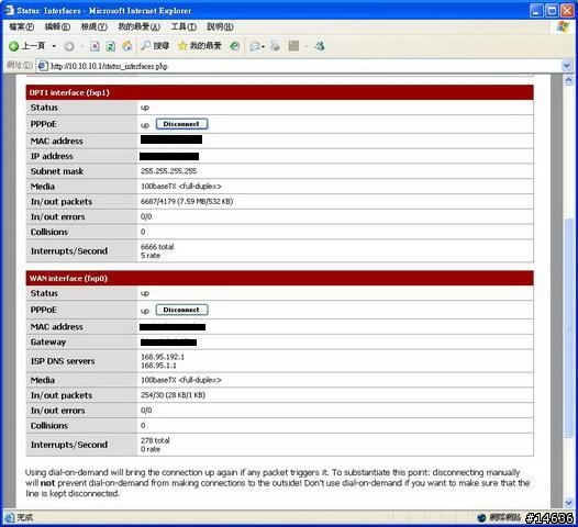 pfSense 1.3  Multi-Wan 支援PPPOE了