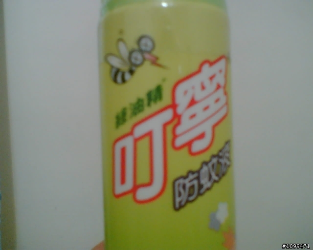 買對叮寧防蚊液不怕黑蚊子