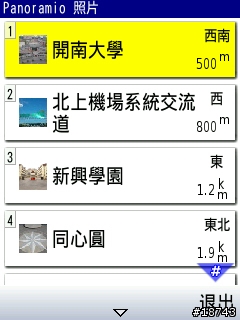 手機 GPS 導航，不只是 GPS 導航而已