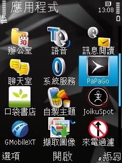 手機 GPS 導航，不只是 GPS 導航而已