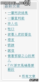 今天早上看到的社會新聞：捉姦鬥法 妻部落格全記錄