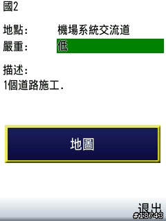 手機 GPS 導航，不只是 GPS 導航而已