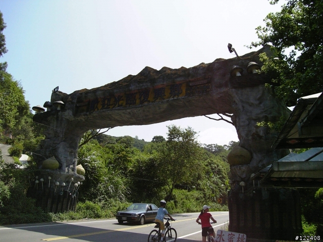 8/17 歡迎光臨復興鄉