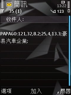 手機 GPS 導航，不只是 GPS 導航而已