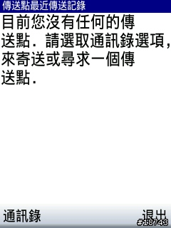 手機 GPS 導航，不只是 GPS 導航而已