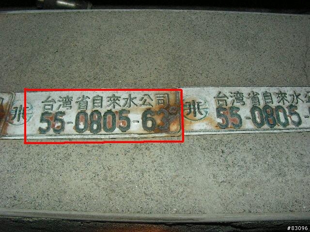 [居家修繕]-浴室水龍頭更換