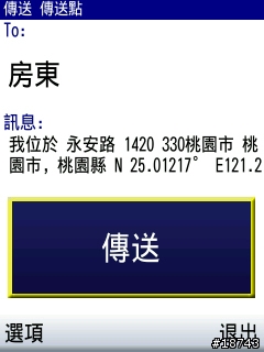 手機 GPS 導航，不只是 GPS 導航而已