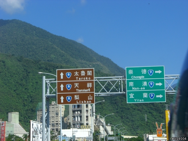2人+1狼 六天五夜 上山下海環島去