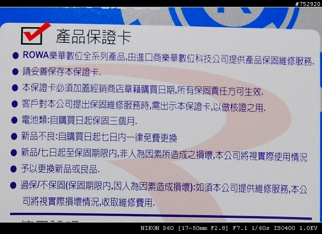★ 史上最無聊最便宜開箱文 Nikon D40 D40x D60 專用副廠電池 EN-EL9