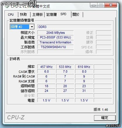 [開箱+測試] VAIO Z90S 補完藍光播放測試 全文完畢!