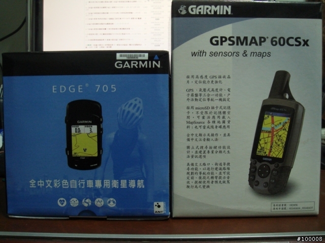 [分享]Garmin Edge 705開箱及使用心得