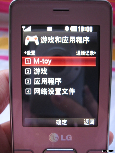 LG KC550 粉色開箱文