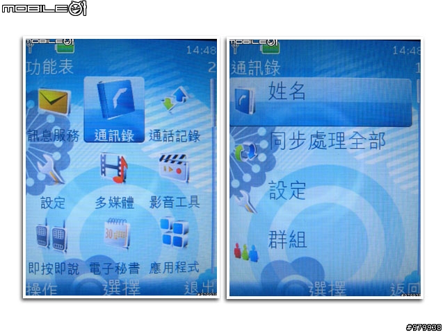 [簡單評測]就是愛圖騰之超女性NOKIA  7310粉紅機