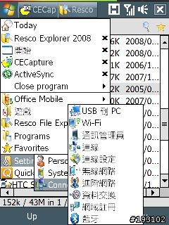 (2008.9.15) 鑽石機ROM~Diamond_Tai_Chi_Lite_V3.4 中華客製版Big Storage