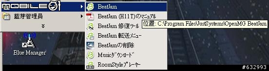 [9/11更新另一種方式]H11T音樂傳輸教學Part1+2..