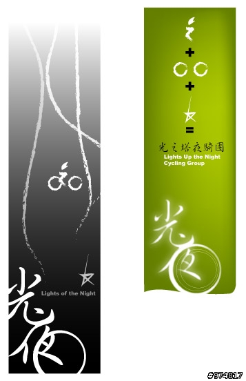 【光夜團】Vol.3光會吃，光會玩，夜夜笙歌光夜團～～