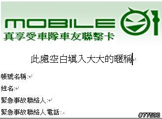 [公告]真享受版規 及 入隊辦法 ***內有真享受MSN~M群討論帳號