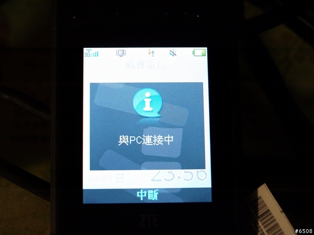 [簡單開箱]窮人3G手機 ZTE F230與新辦威寶門號經驗分享