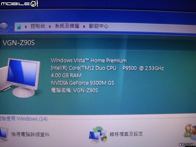 [開箱+測試] VAIO Z90S 補完藍光播放測試 全文完畢!