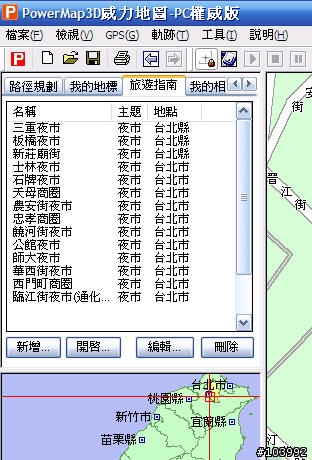 使用PAPAGO!V7 PC 版編輯自己的 R15 收集冊