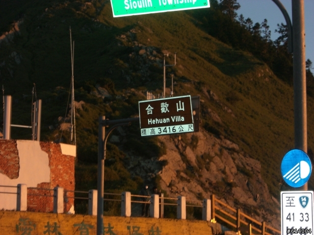 2人+1狼 六天五夜 上山下海環島去