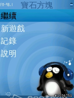[分享]酷卡拉－隨身帶著走的卡拉OK