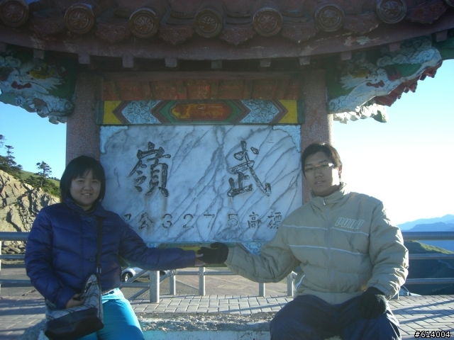 2人+1狼 六天五夜 上山下海環島去