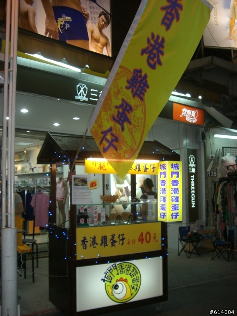 2人+1狼 六天五夜 上山下海環島去