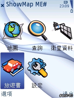 手機 GPS 導航，不只是 GPS 導航而已