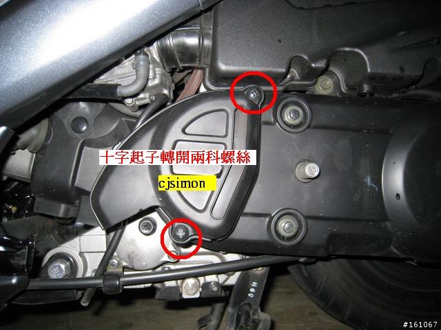 [原創分享]SUZUKI GSR 125 拆傳動教學