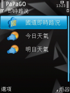 手機 GPS 導航，不只是 GPS 導航而已