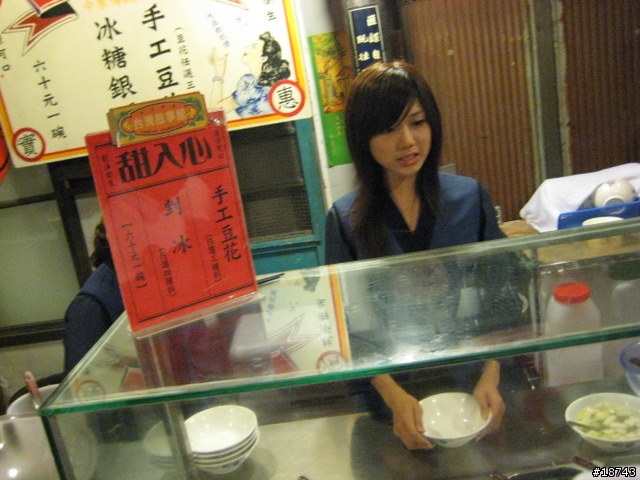 [靚女追追追] 台灣故事館的豆花妹 Part 2