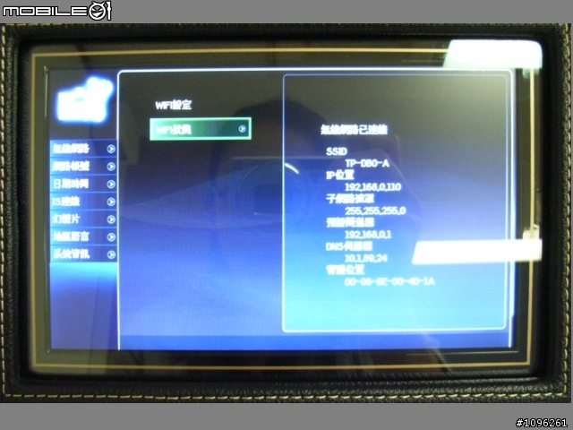 Comxion ART700智慧型網路相框之網路功能使用心得分享