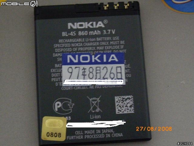 [開箱]Nokia 3600 slide 簡易開箱照---拍照優質機