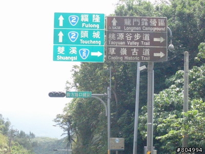 [環島]2008夏季機車環島-第1天-台北→花蓮(262P)
