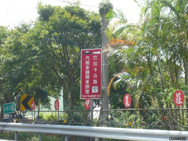 2008/09/26（五）終於登上大屯山主峰—找到助航台