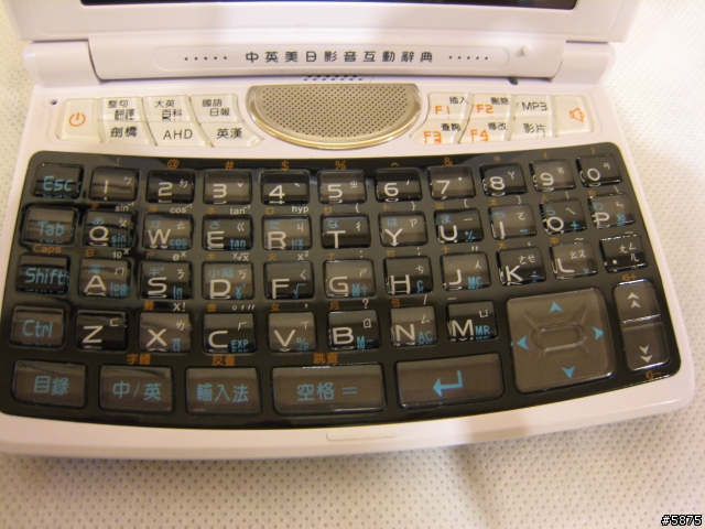 [搶鮮開箱]  簡單分享全新MP3發音的哈電族A2008 PLUS 電子辭典....外在篇