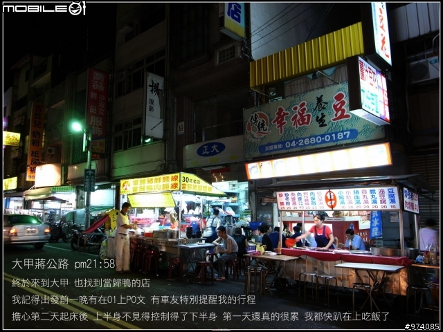 2008.8.26~9.3 台灣一大圈 環島記錄
