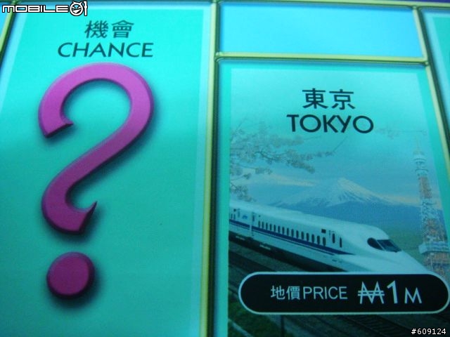 [開箱] 地產大亨:世界新世代電子版  台北入選開箱~~