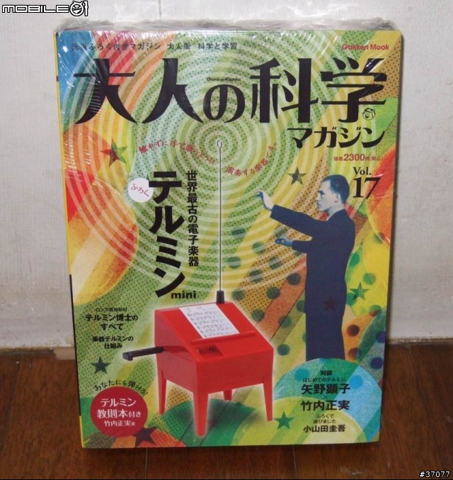 [分享] 我的收藏--大人的科學系列