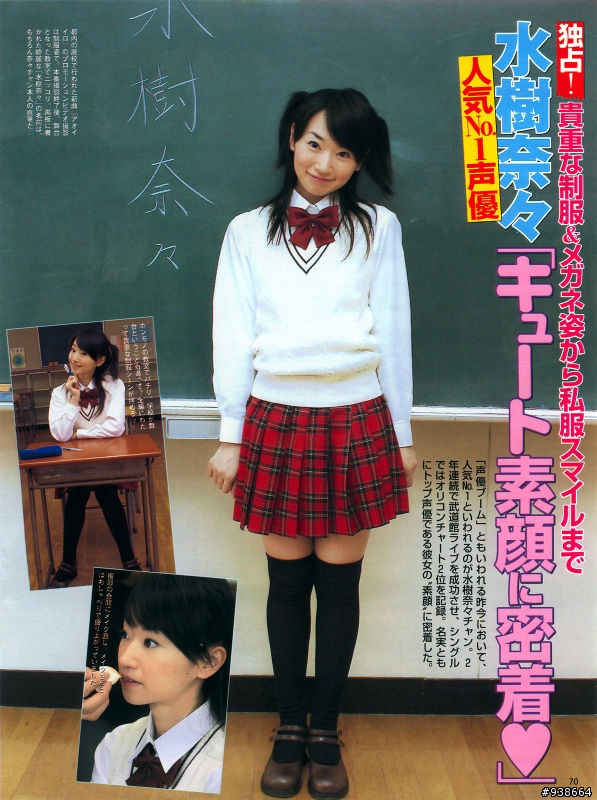 (發問)關於水樹奈奈
