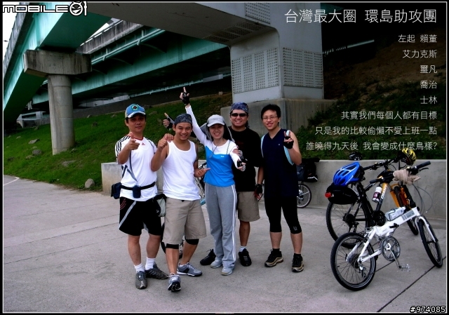 2008.8.26~9.3 台灣一大圈 環島記錄