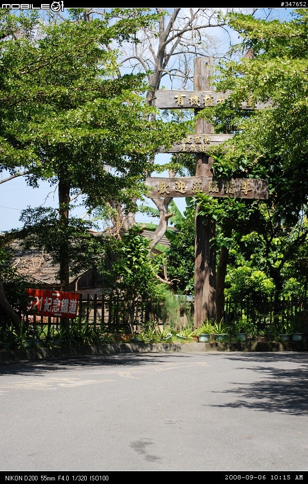 2008.09.06 兩鐵共Go 南投行