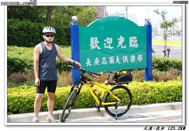 單車新手的怒吼  大溪-淡水  第一次單日破百^^