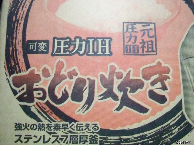 [開箱](11/2新增炊飯照片)日本三洋電機IH壓力炊飯器 ECJ-IK10