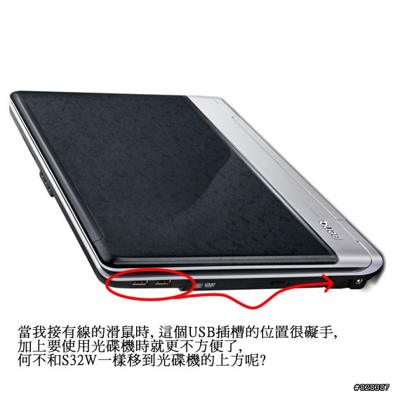 一個BENQ Joybook S41的機主希望S42可以改進的地方