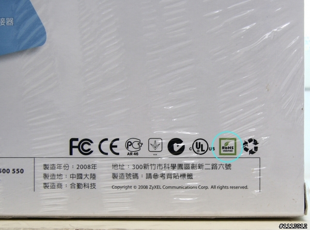 我家第一對HOMEPLUG PLA-400開箱小測試!