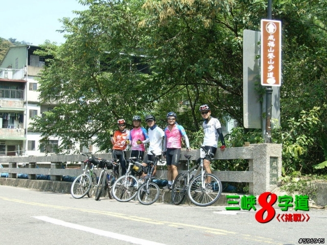 [影像回顧]9/21 週日三峽8字道挑戰(很陡喔!)