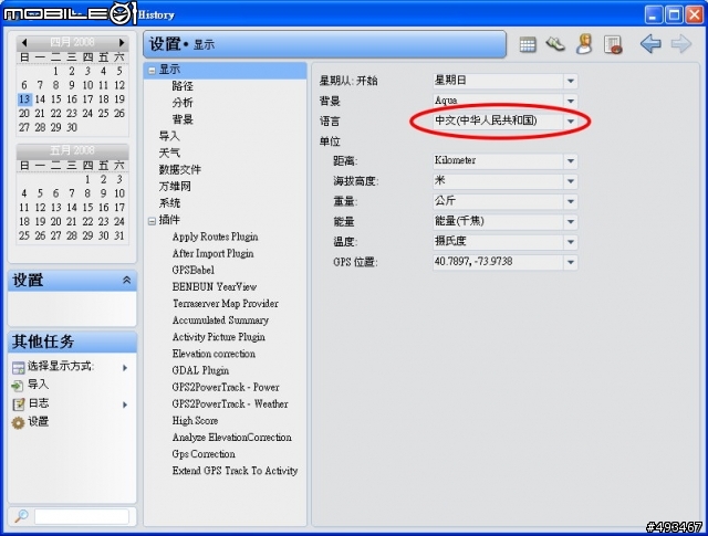新版SportTrack已經支援Edge 705